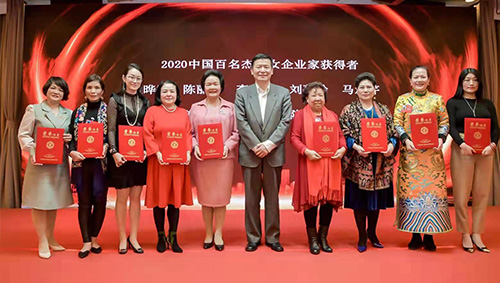 热烈祝贺董事长刘慕玲荣获中国百名杰出女企业家荣誉称号