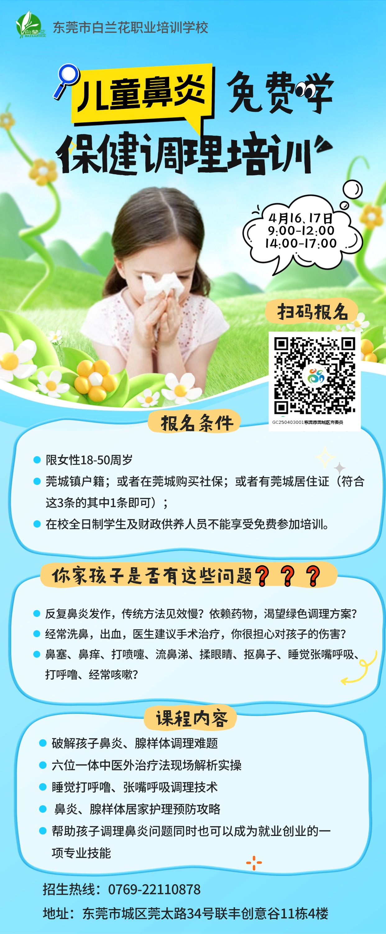 微信图片_20250409152522.jpg